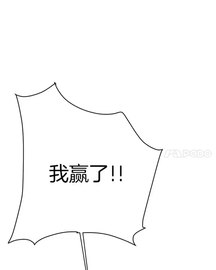 《霸主屹立于地狱之上》39.红魔傀儡图35