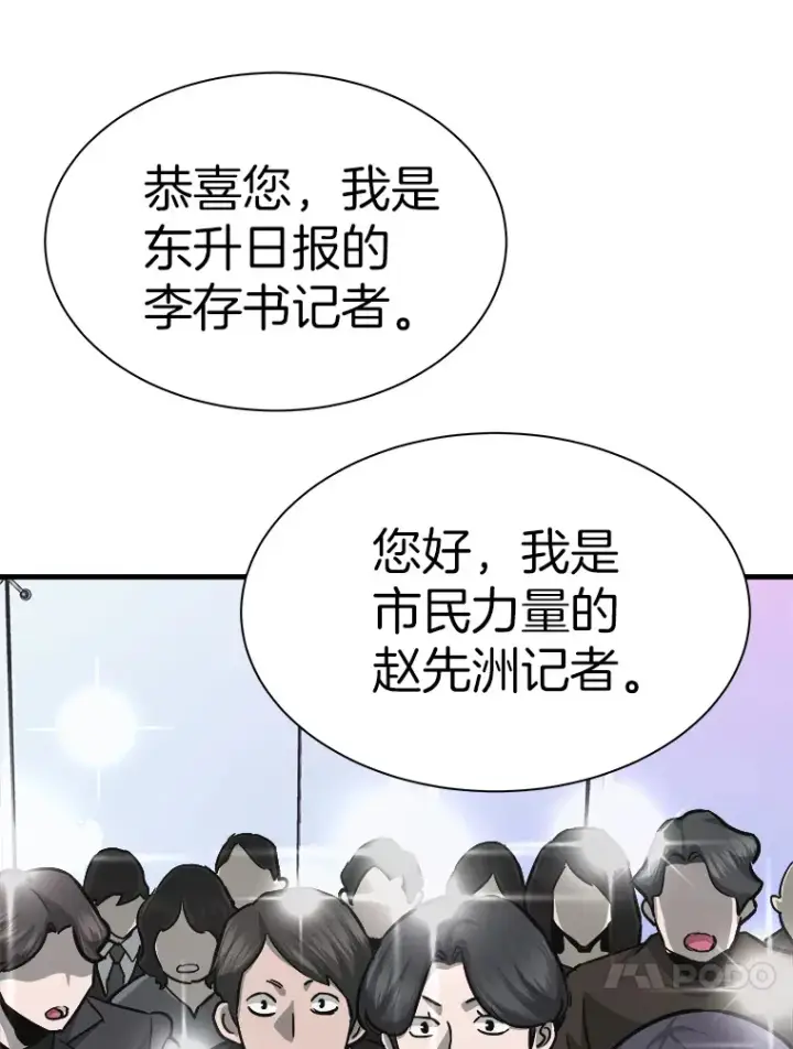 《霸主屹立于地狱之上》39.红魔傀儡图38