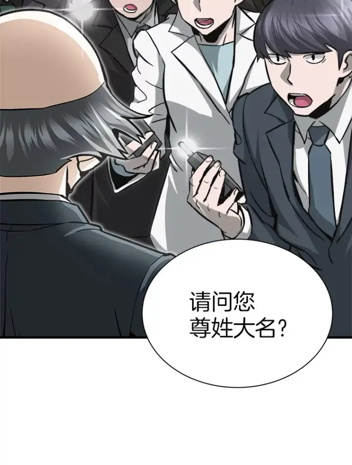 《霸主屹立于地狱之上》39.红魔傀儡图39