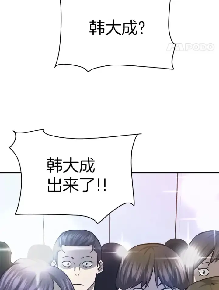 《霸主屹立于地狱之上》39.红魔傀儡图42