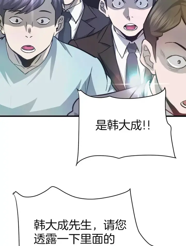 《霸主屹立于地狱之上》39.红魔傀儡图43