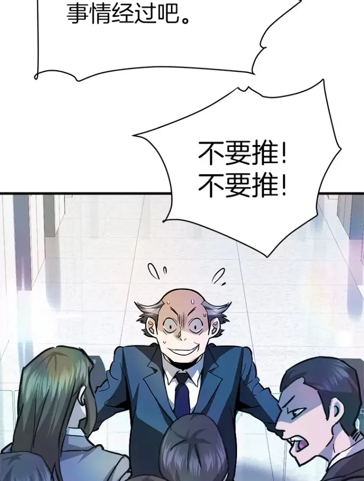 《霸主屹立于地狱之上》39.红魔傀儡图44