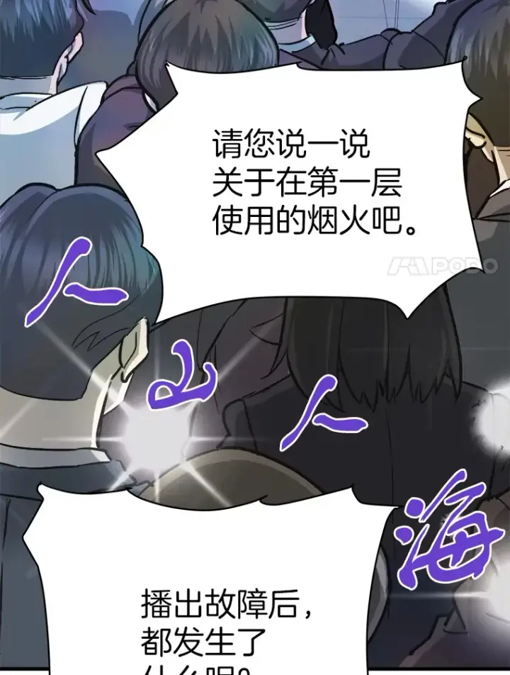 《霸主屹立于地狱之上》39.红魔傀儡图45