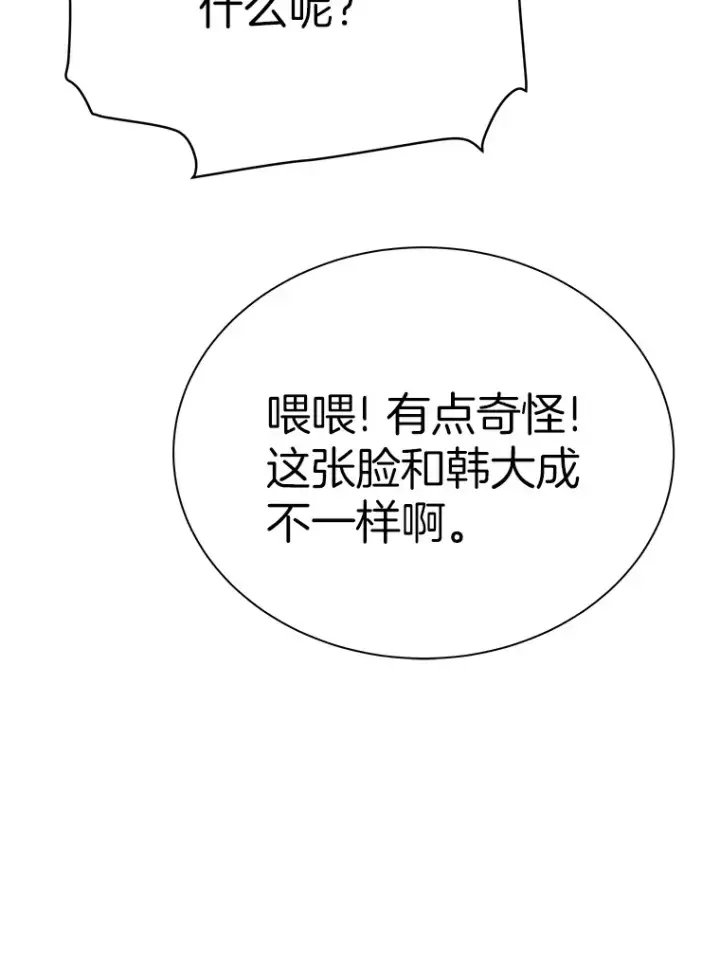 《霸主屹立于地狱之上》39.红魔傀儡图46