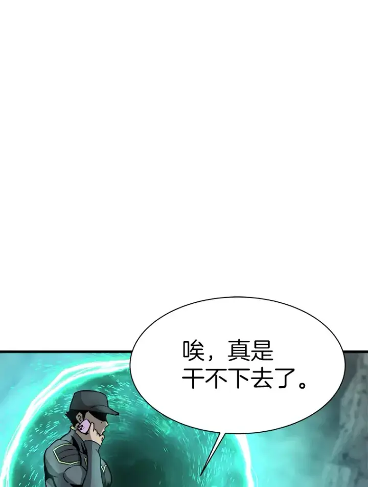 《霸主屹立于地狱之上》39.红魔傀儡图50