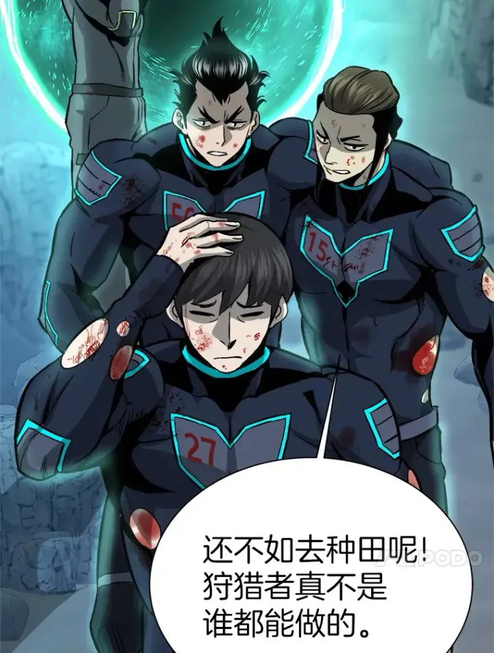 《霸主屹立于地狱之上》39.红魔傀儡图51
