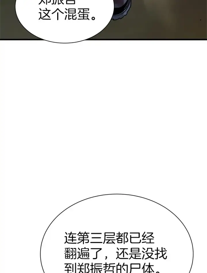 《霸主屹立于地狱之上》39.红魔傀儡图53