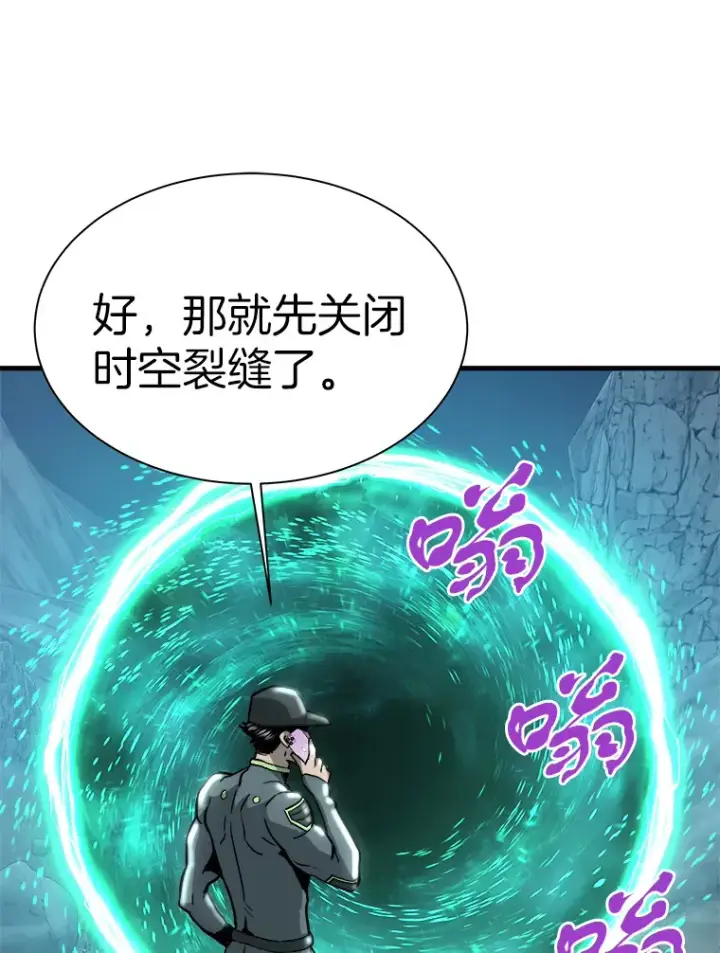《霸主屹立于地狱之上》39.红魔傀儡图56