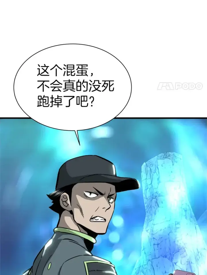 《霸主屹立于地狱之上》39.红魔傀儡图58