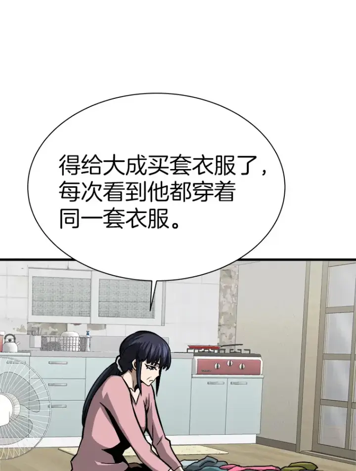 《霸主屹立于地狱之上》39.红魔傀儡图62