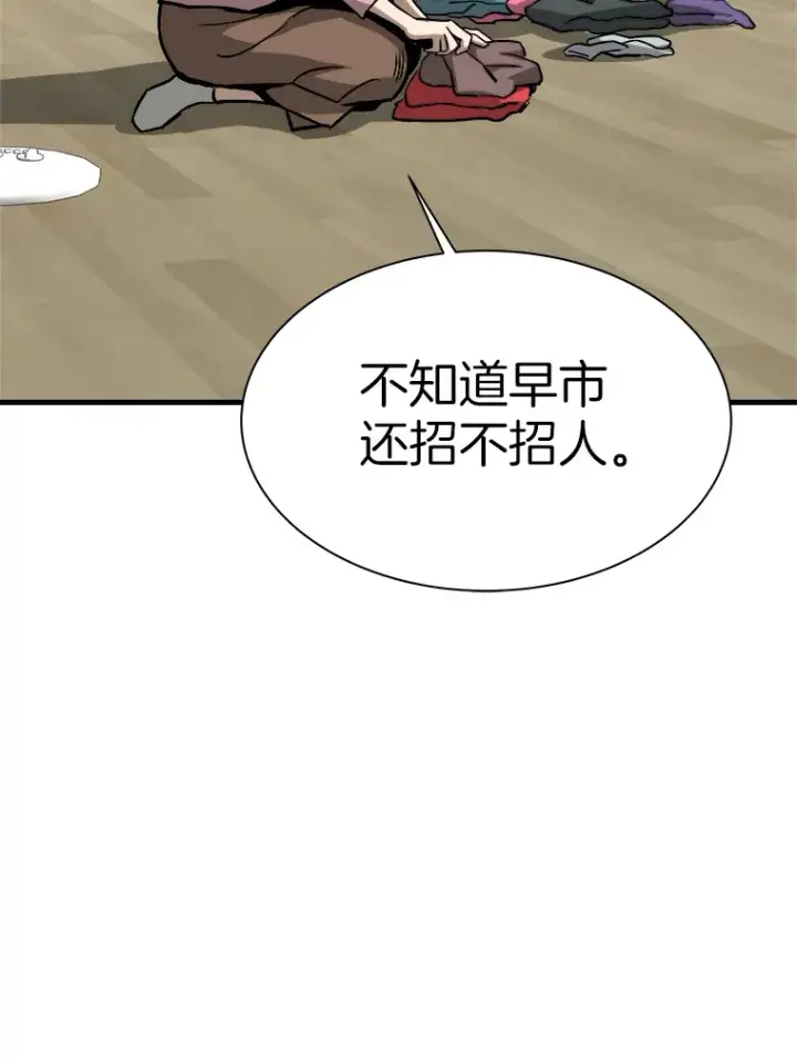 《霸主屹立于地狱之上》39.红魔傀儡图63