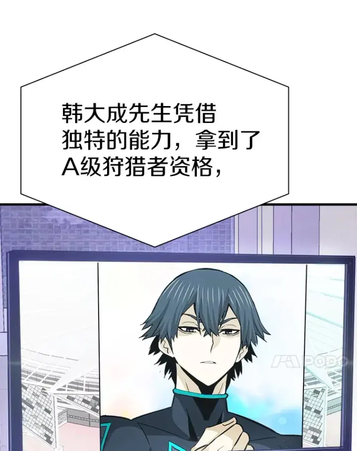 《霸主屹立于地狱之上》39.红魔傀儡图64