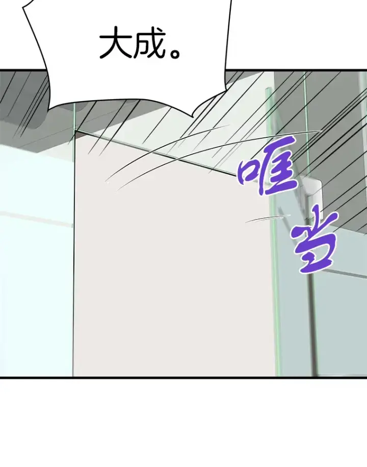 《霸主屹立于地狱之上》39.红魔傀儡图7
