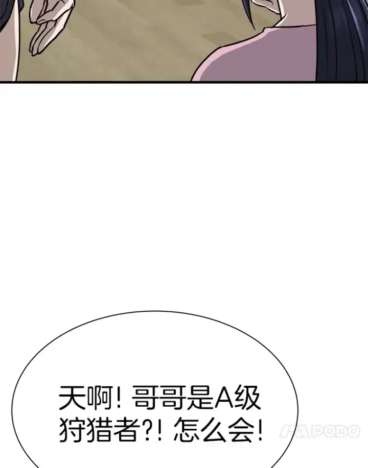 《霸主屹立于地狱之上》39.红魔傀儡图74