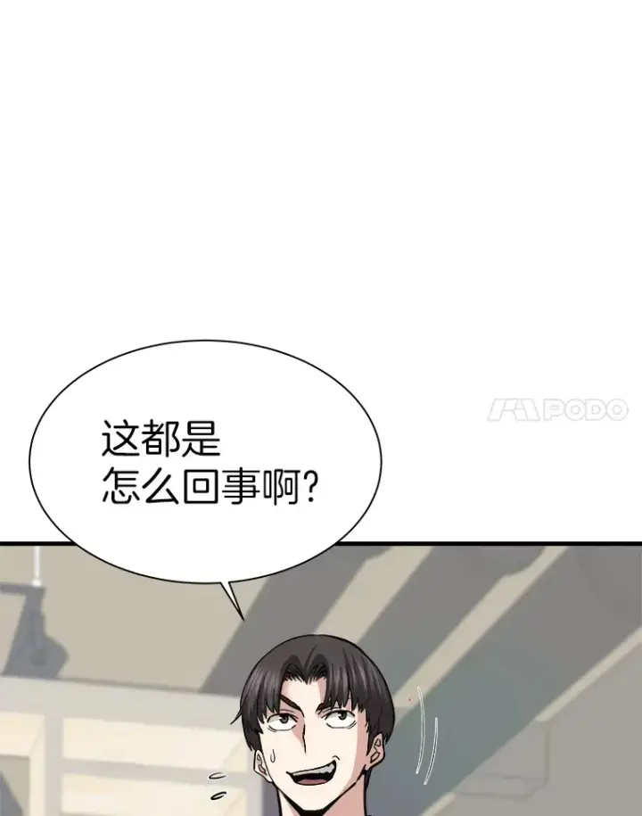 《霸主屹立于地狱之上》39.红魔傀儡图8