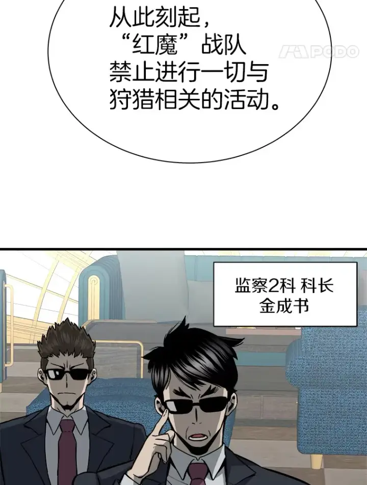 《霸主屹立于地狱之上》39.红魔傀儡图88