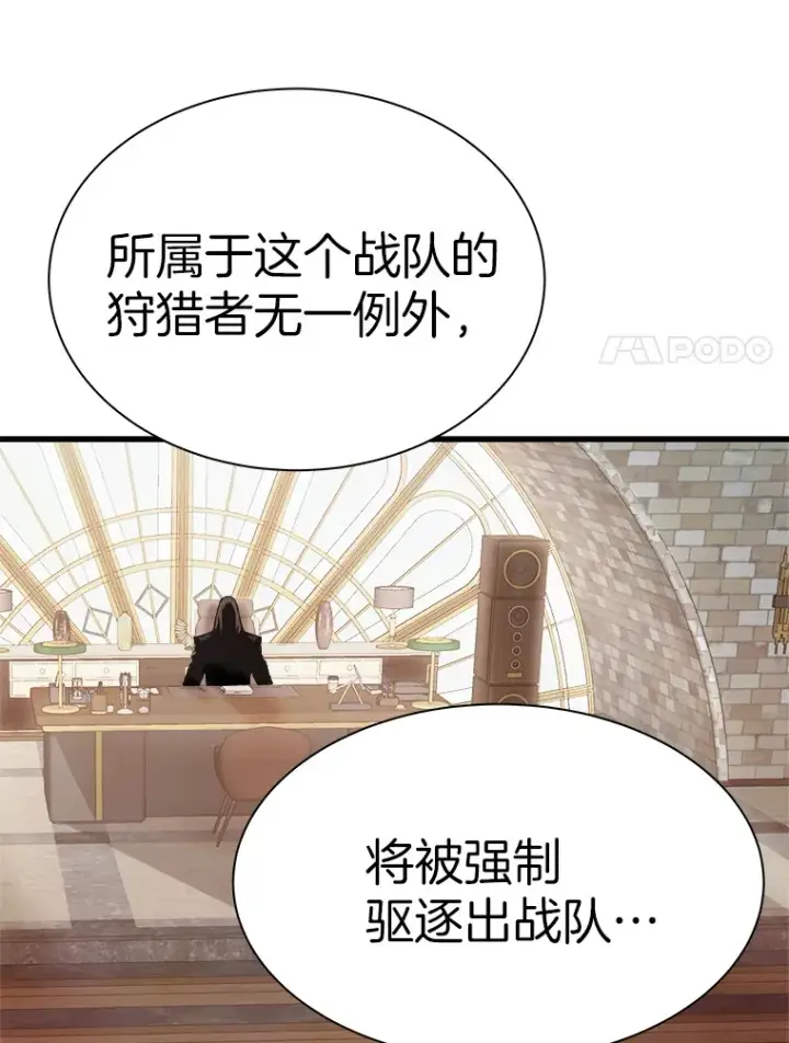 《霸主屹立于地狱之上》39.红魔傀儡图91