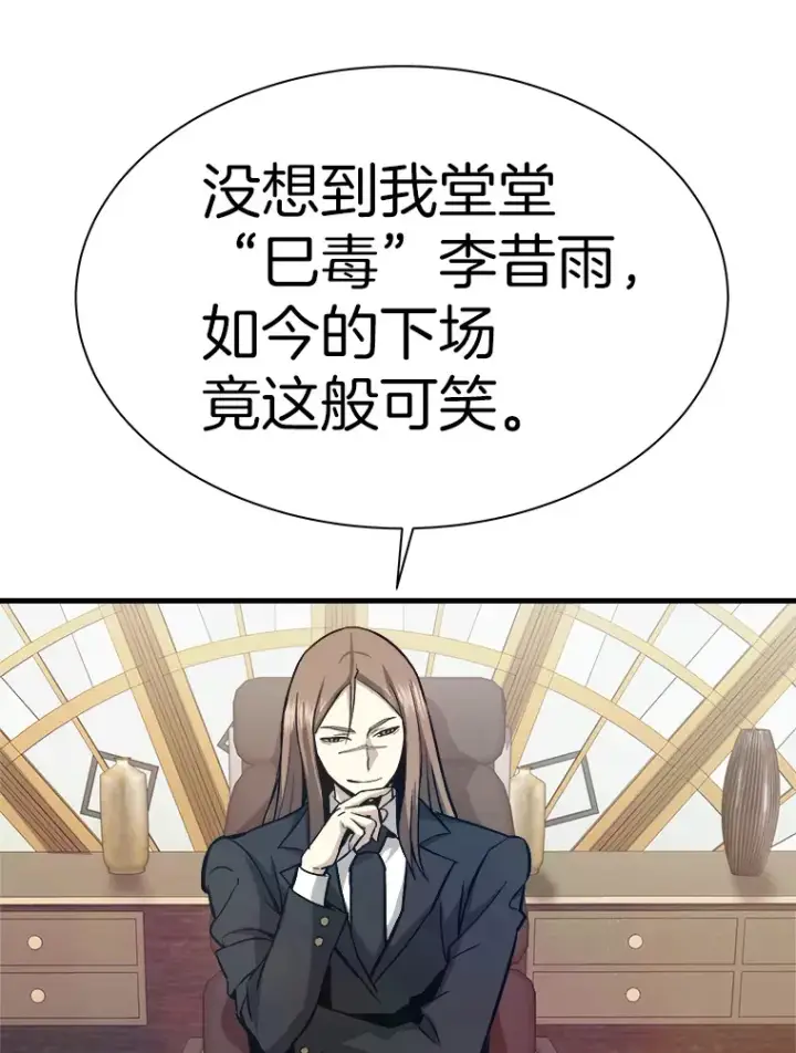 《霸主屹立于地狱之上》39.红魔傀儡图93
