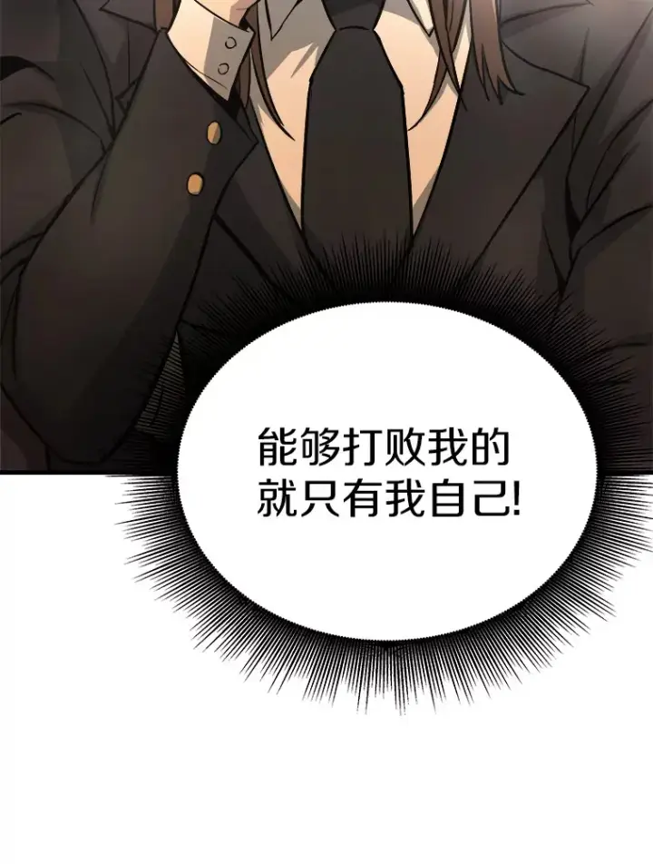 《霸主屹立于地狱之上》39.红魔傀儡图96