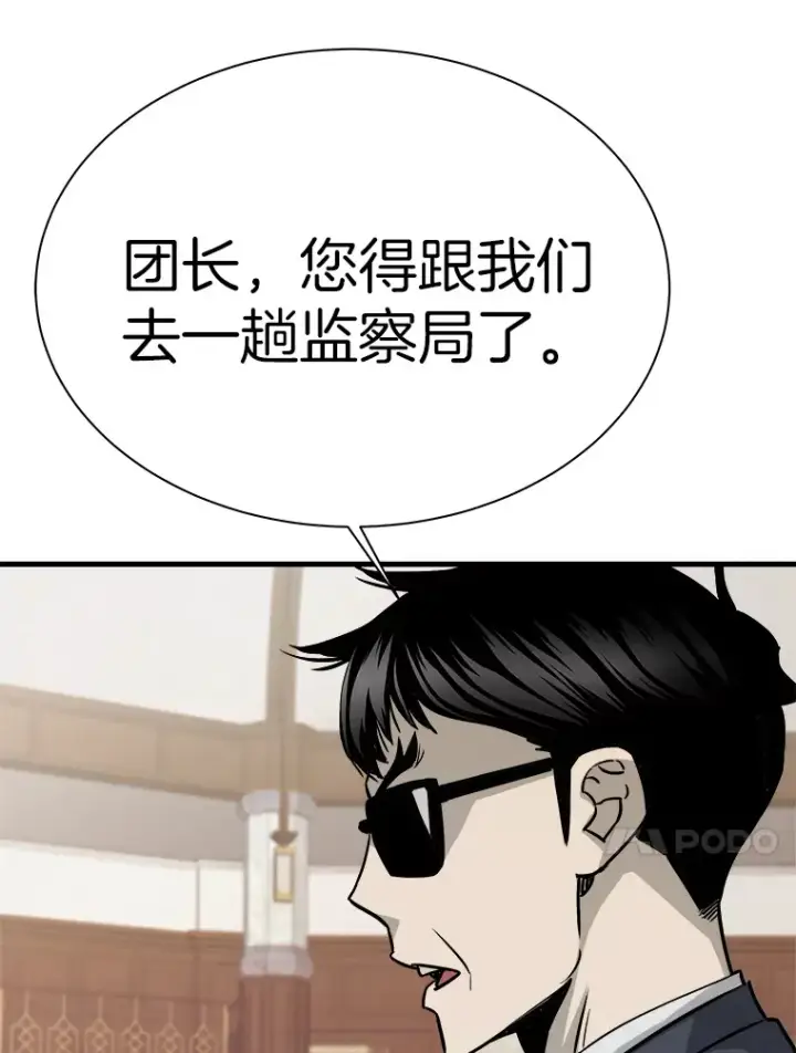《霸主屹立于地狱之上》39.红魔傀儡图97