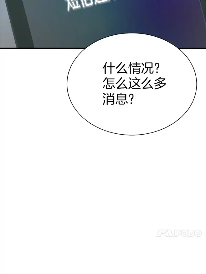 《霸主屹立于地狱之上》40.审判时分图103
