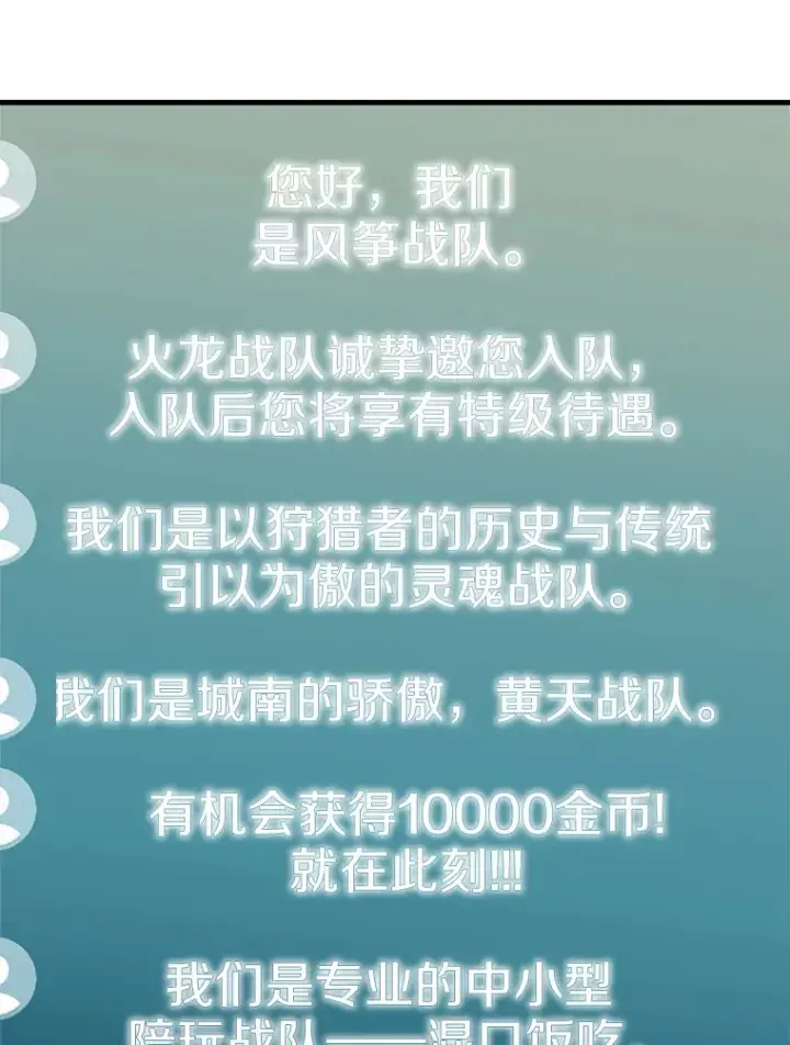 《霸主屹立于地狱之上》40.审判时分图106