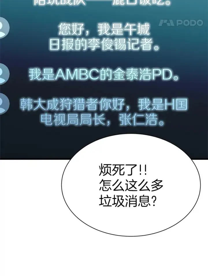 《霸主屹立于地狱之上》40.审判时分图107