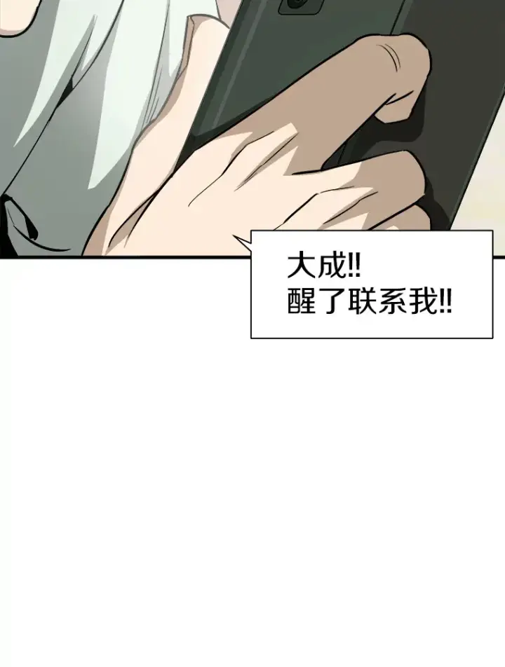 《霸主屹立于地狱之上》40.审判时分图109