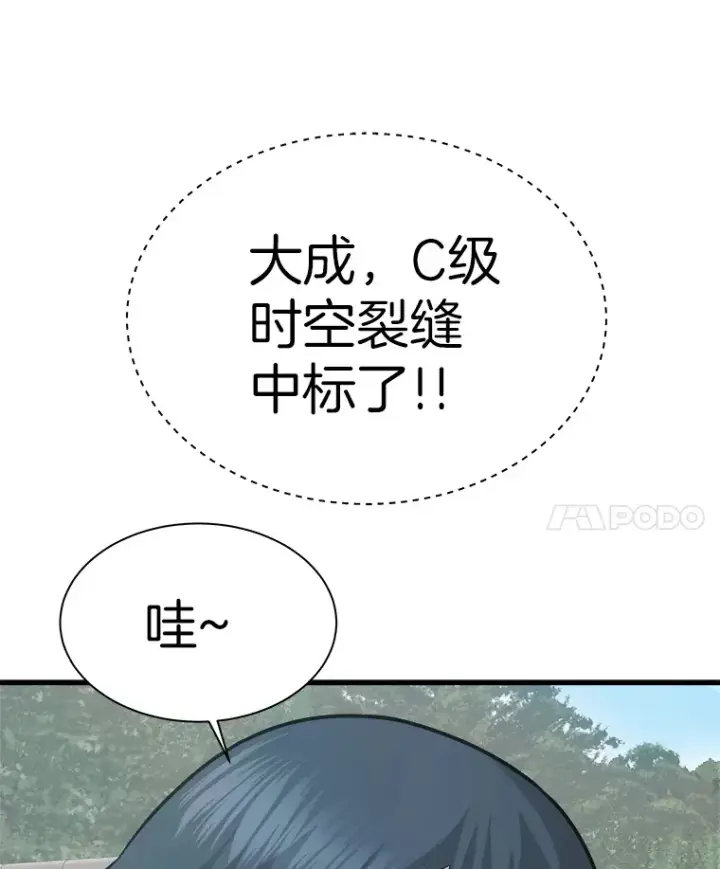 《霸主屹立于地狱之上》40.审判时分图113