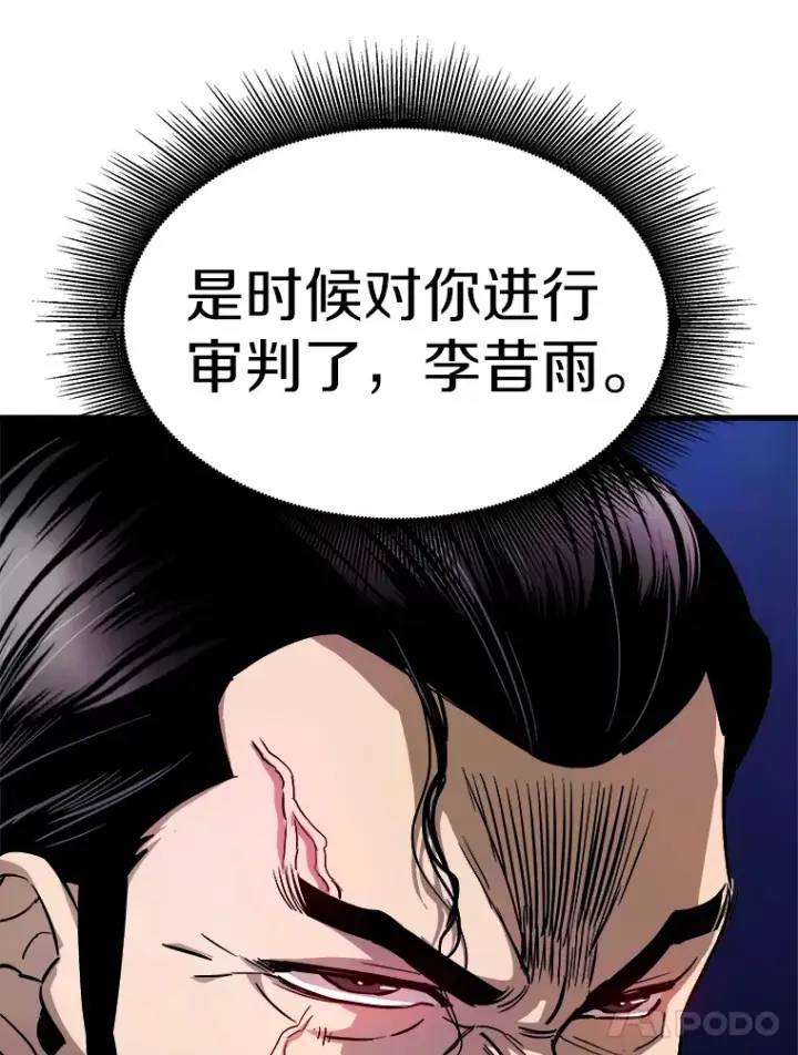 《霸主屹立于地狱之上》40.审判时分图12