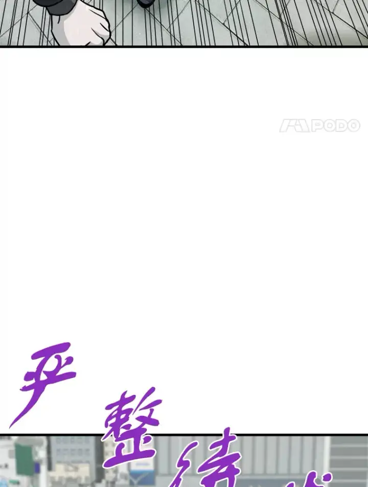 《霸主屹立于地狱之上》40.审判时分图127