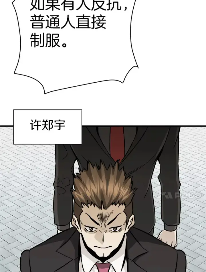 《霸主屹立于地狱之上》40.审判时分图133