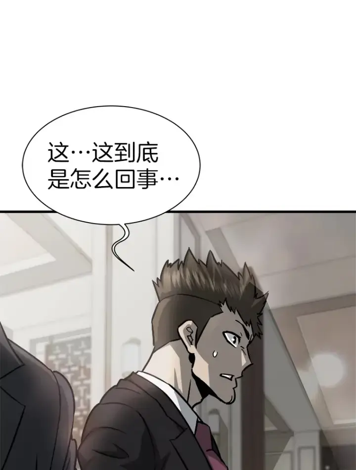 《霸主屹立于地狱之上》40.审判时分图148