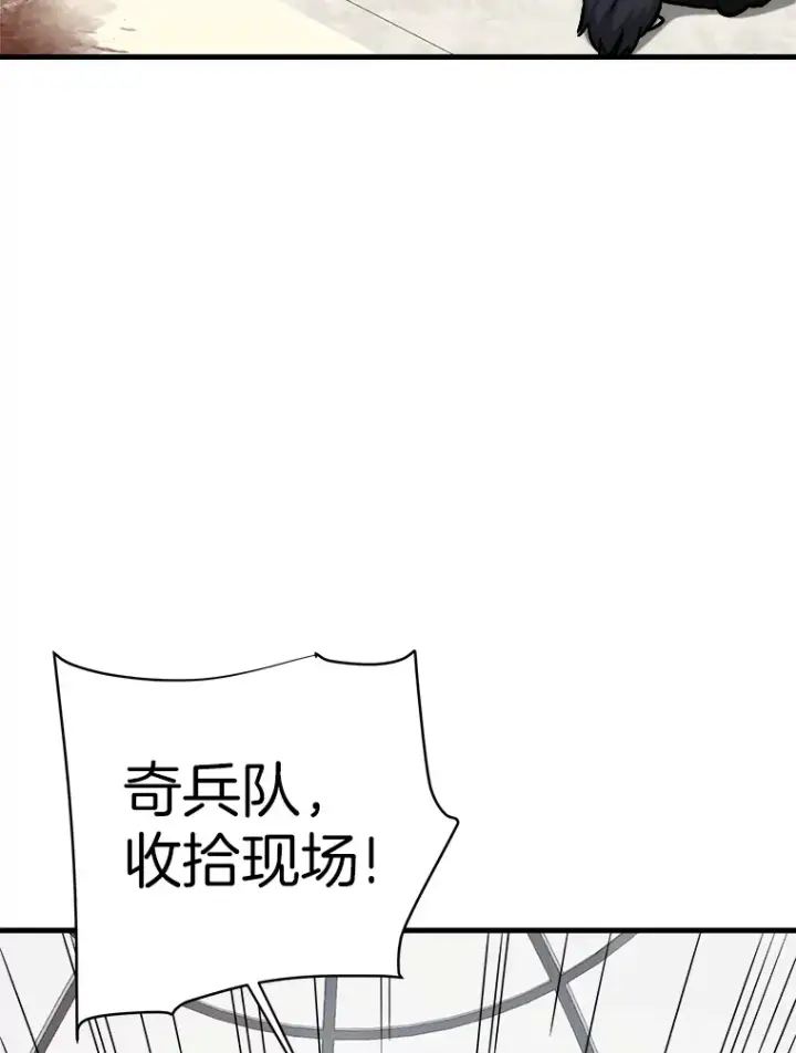 《霸主屹立于地狱之上》40.审判时分图151