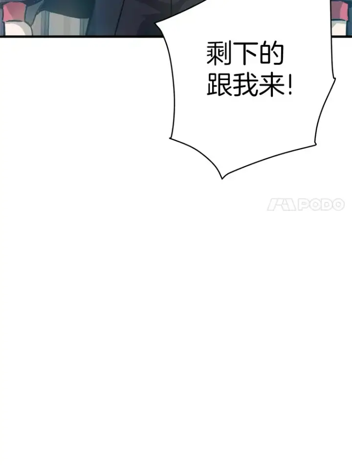 《霸主屹立于地狱之上》40.审判时分图153