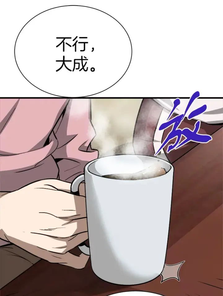《霸主屹立于地狱之上》40.审判时分图16