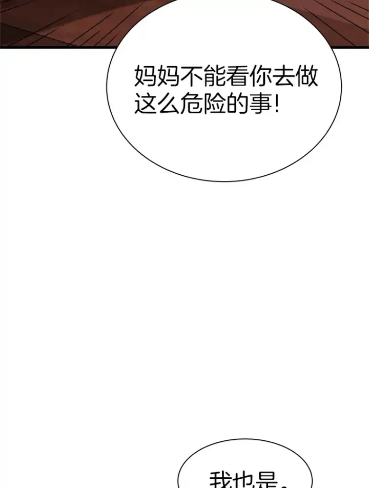 《霸主屹立于地狱之上》40.审判时分图17