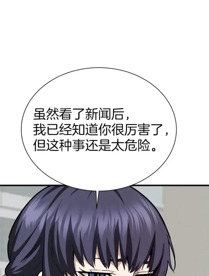 《霸主屹立于地狱之上》40.审判时分图19
