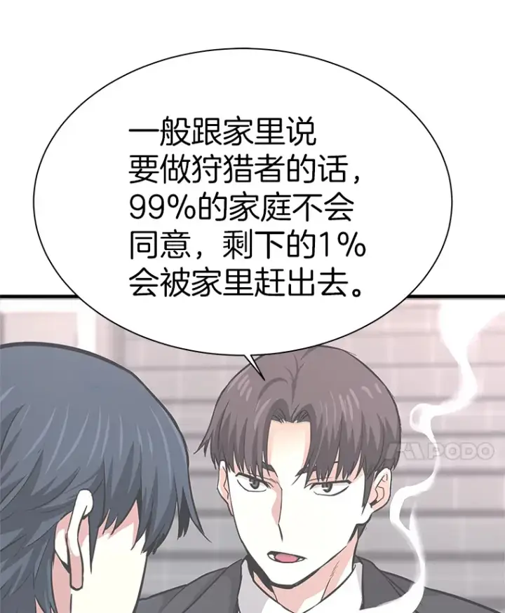《霸主屹立于地狱之上》40.审判时分图21