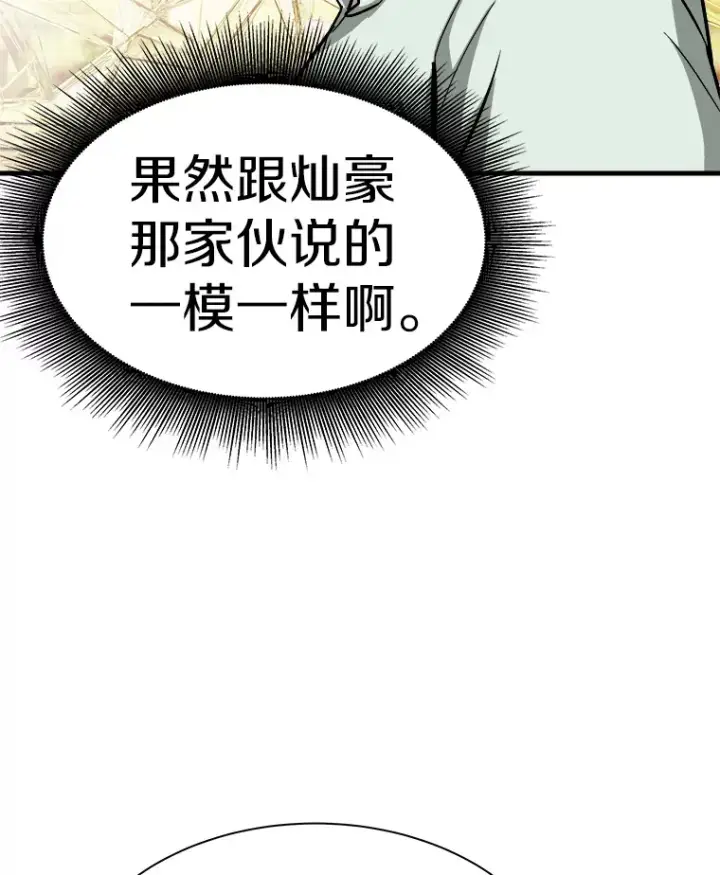 《霸主屹立于地狱之上》40.审判时分图23