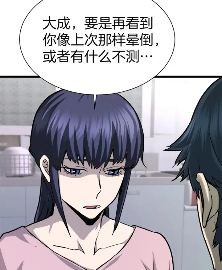 《霸主屹立于地狱之上》40.审判时分图24