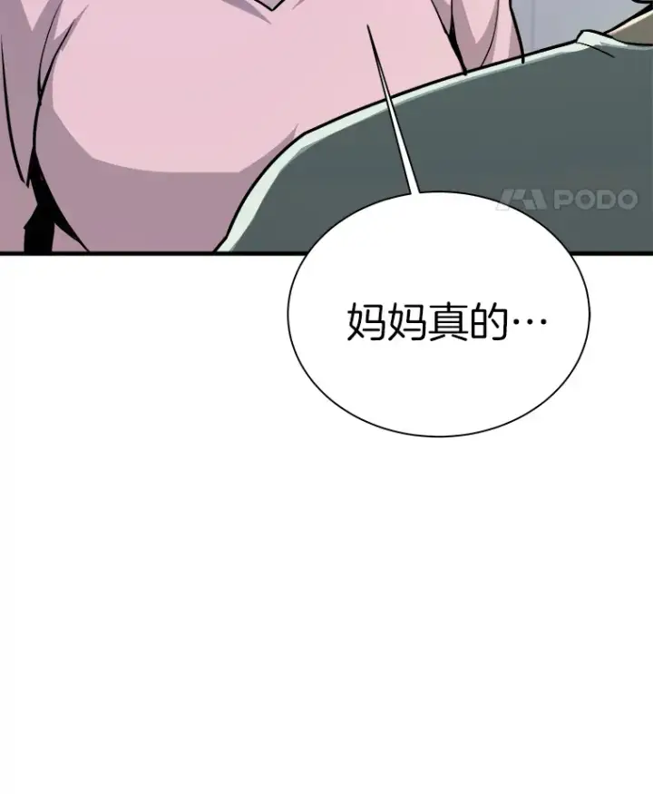 《霸主屹立于地狱之上》40.审判时分图25