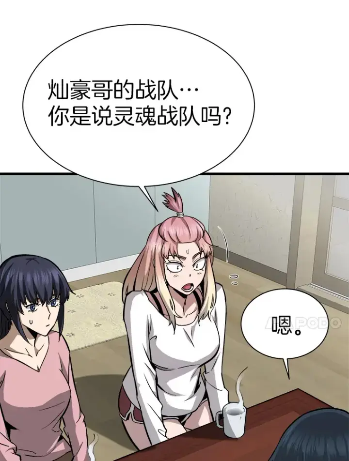 《霸主屹立于地狱之上》40.审判时分图28