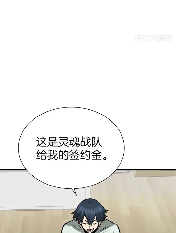 《霸主屹立于地狱之上》40.审判时分图35
