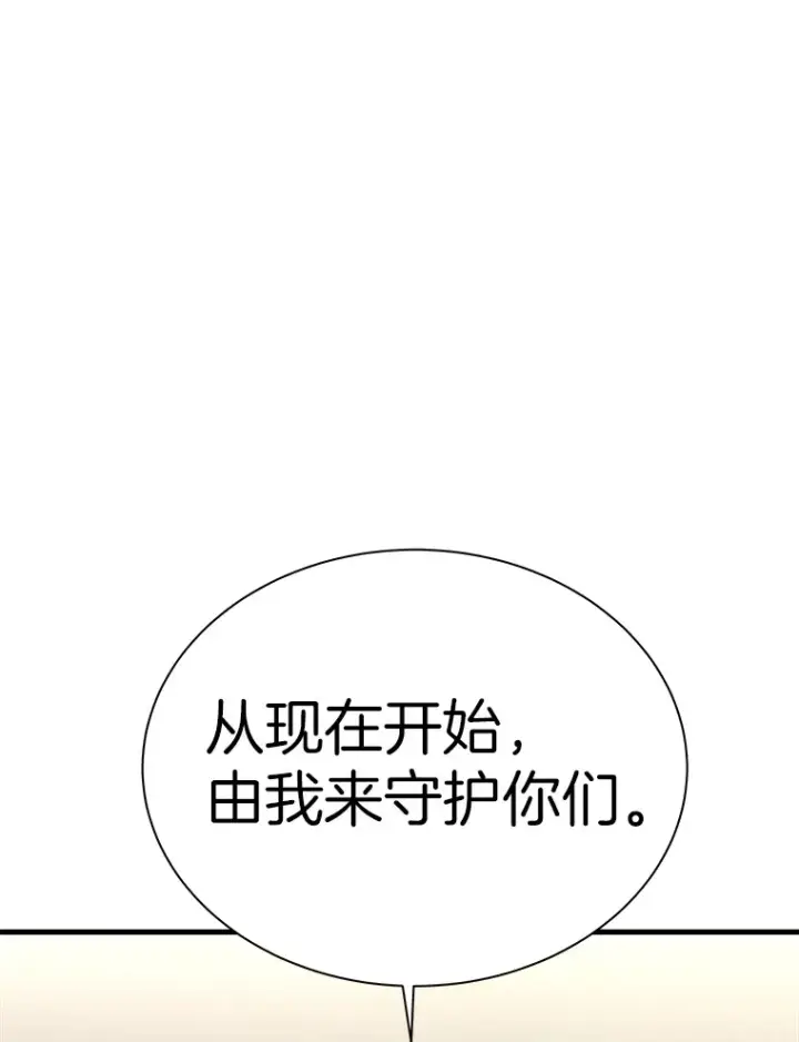 《霸主屹立于地狱之上》40.审判时分图42