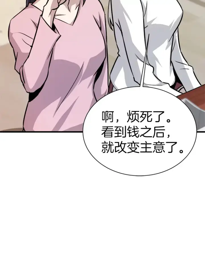 《霸主屹立于地狱之上》40.审判时分图50