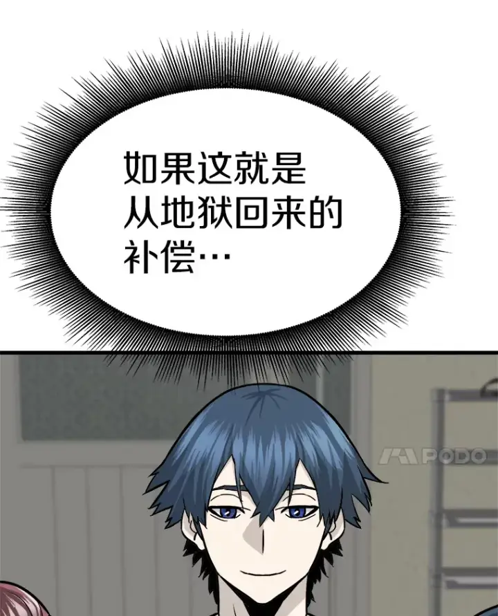 《霸主屹立于地狱之上》40.审判时分图51