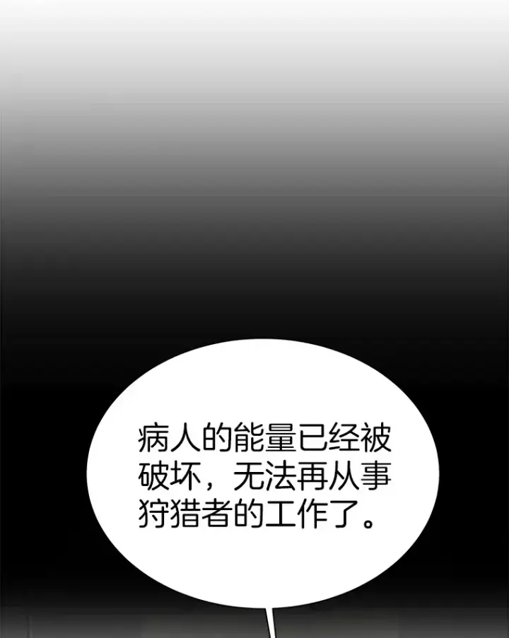 《霸主屹立于地狱之上》40.审判时分图7
