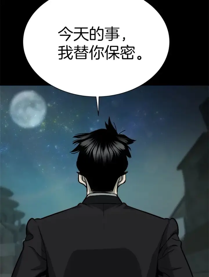《霸主屹立于地狱之上》40.审判时分图76