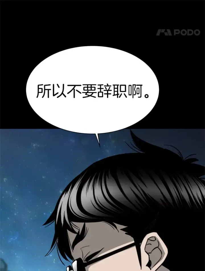 《霸主屹立于地狱之上》40.审判时分图78